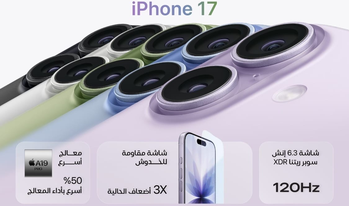 ايفون 17 بروماكس